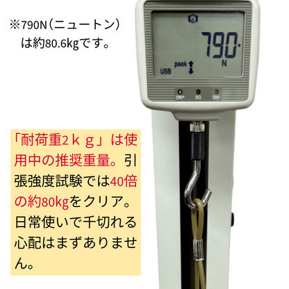 【日本製】カラビナ付き セーフティーコード 工具落下防止 2kg用 2本セット ステンレスワイヤー入 最大1350mm | BeyonMind