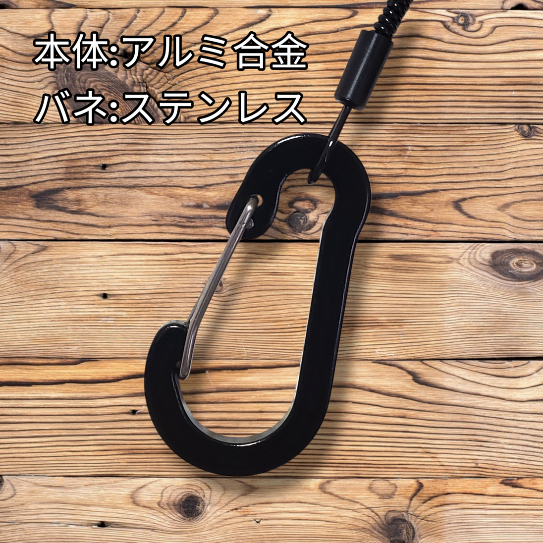 【日本製】釣り用 小物落下防止 スパイラルコード カラビナ付き 2本セット 約25〜80cm プライヤー・ハサミに | BeyonMind