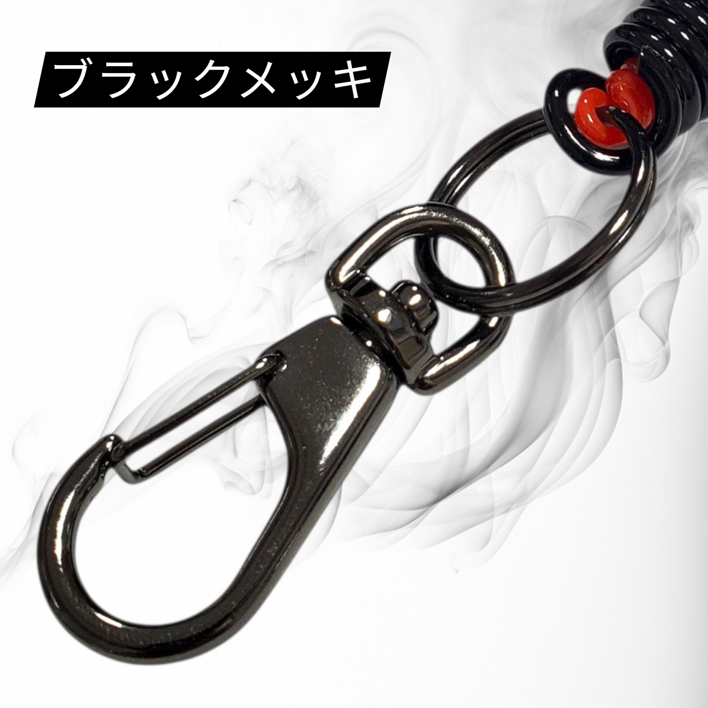 【日本製】二重コイルデザイン キーホルダーストラップ 伸縮 落下防止 紛失防止 スプリングコード 鍵・パスケース対応 ブラック×クリアブルー | BeyonMind