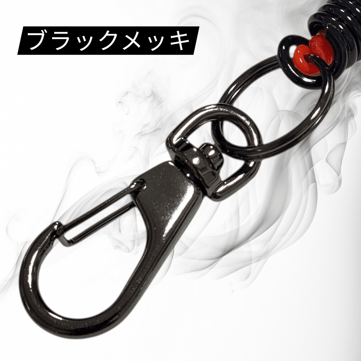 【日本製】二重コイルデザイン キーホルダーストラップ 伸縮 落下防止 紛失防止 スプリングコード 鍵・パスケース対応 ブラック×クリアブルー | BeyonMind - BeyonMind
