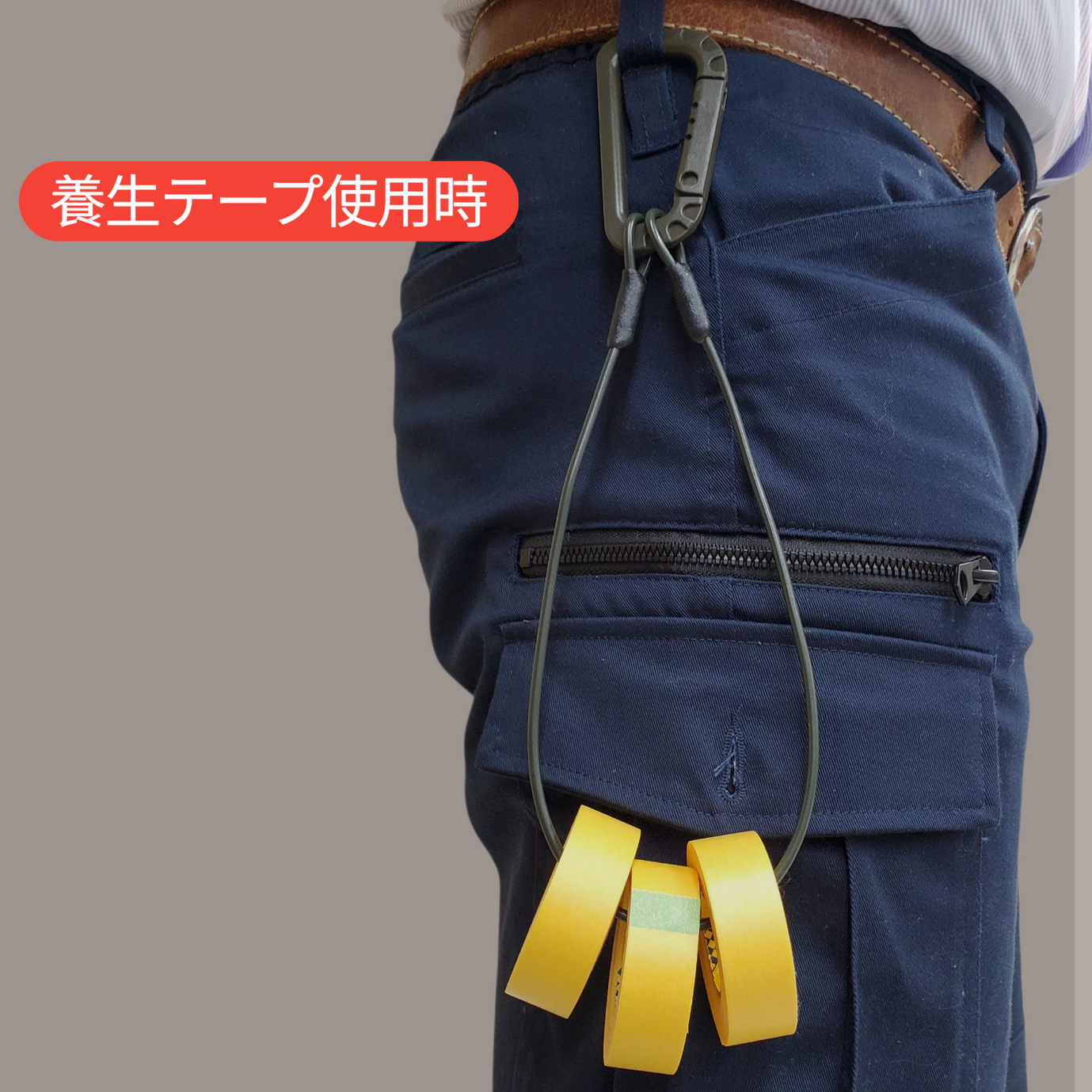 【日本製】テープフッカー 2本セット 養生テープホルダー ステンレスワイヤー入 POM製カラビナ付 ブラック・カーキ | BeyonMind