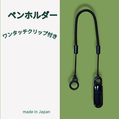 【日本製】文具ホルダー 落下防止ストラップ 2本セット クリップ式 シリコンリング付 伸縮コイル 現場・オフィス用 ｜ BeyonMind